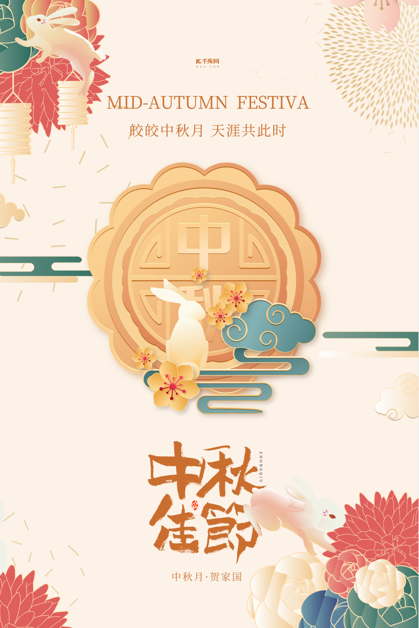 煙臺海龍橡塑有限公司-恭祝中秋節(jié)快樂